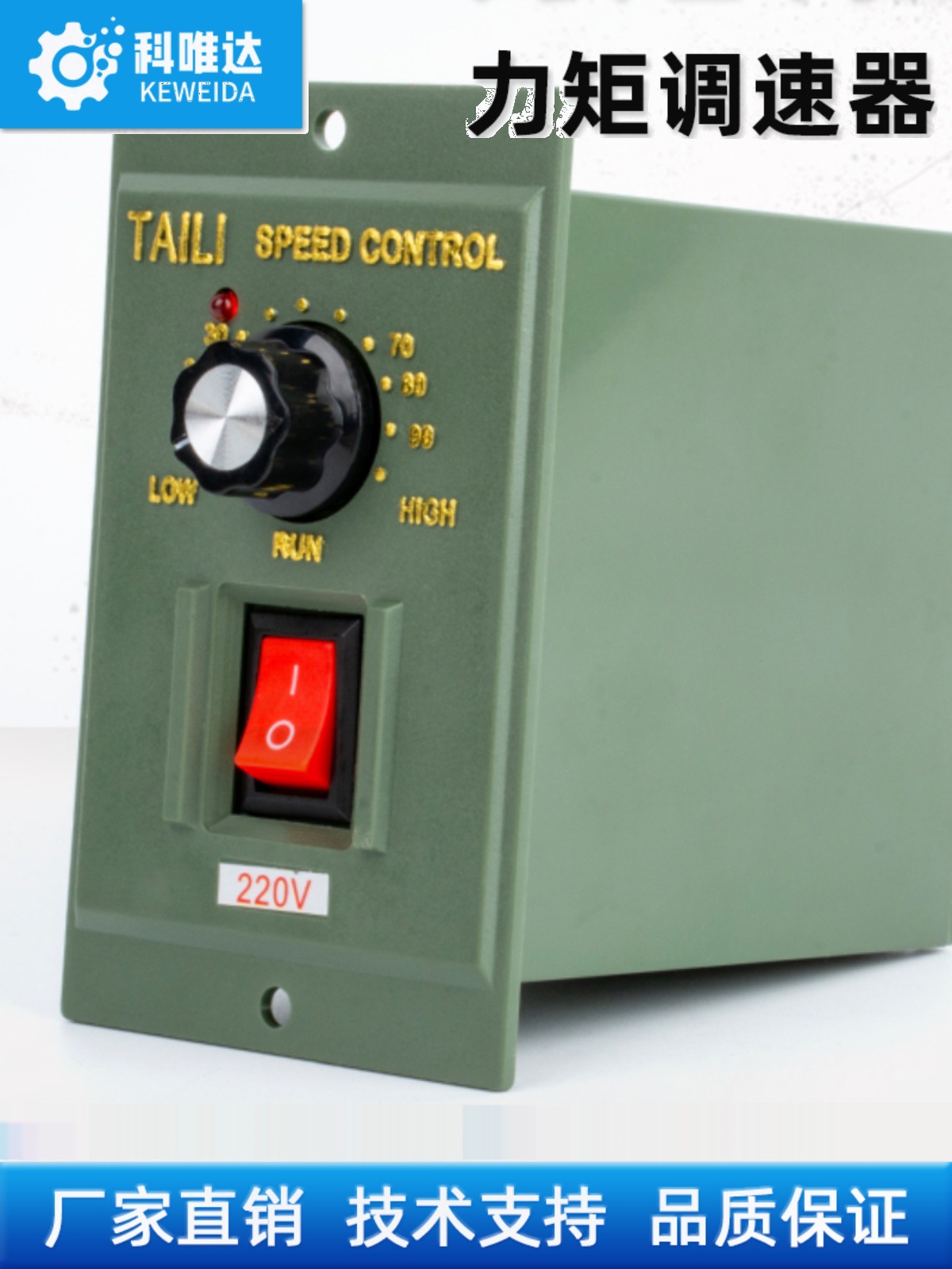 力矩电机调速器大力矩马达控制器可配3W/6W/10W/20W/40W堵转电机
