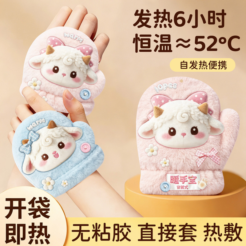 Worm Wearable Hand Warmer, Self-Heating Hand and Foot Warmers, Disposable Hand Warmer Bags for Office Use, Warm Patches, Hand Warmers Worm Wearable Hand Warmer, Self-Heating Hand and Foot Warmers, Disposable Hand Warmer Bags for Office Use, Warm Patches, Hand Warmers