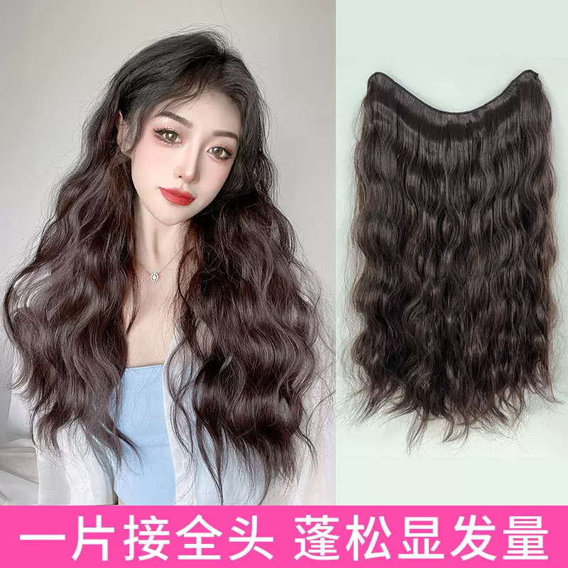 假发片一片式水波纹u型接发片蓬松增发量法式长卷发隐形无痕假发