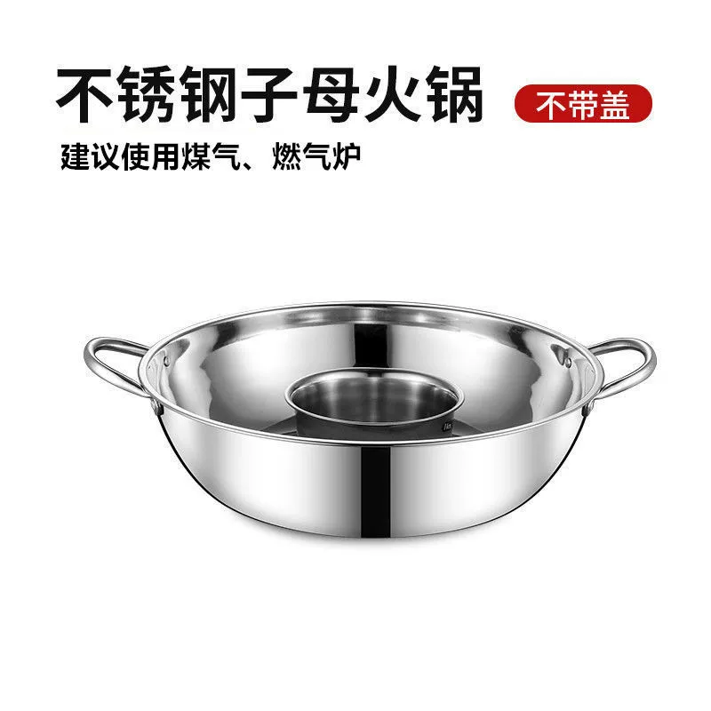 锅 Thicked stainless steel pot hot pot household pot shabu -shabu