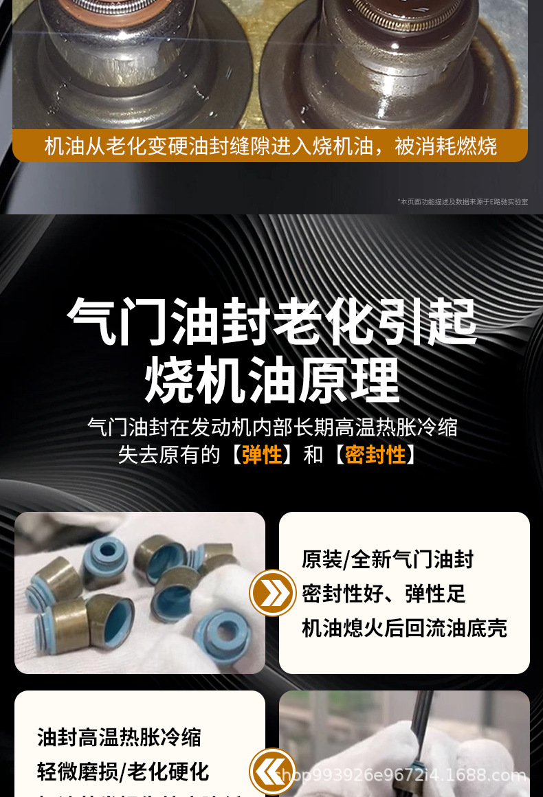 E-Luchi Engine Oil Seal Leak Stopper, Oil Burning Repair Agent, Anti-Wear Agent, Leak Seal Ring Activator