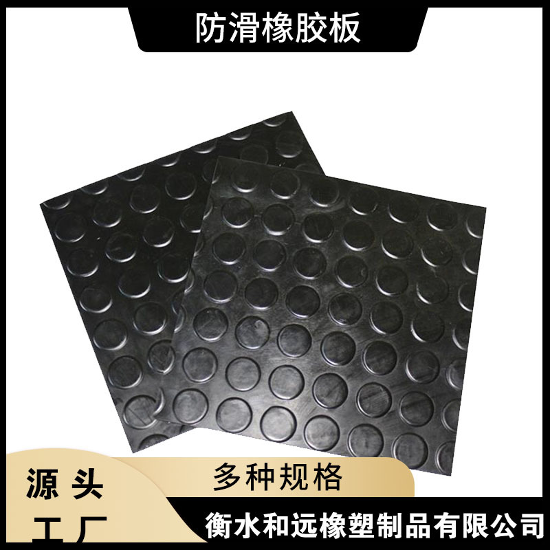 条纹五杠楼梯垫板 圆扣圆点防滑橡胶板 条纹防滑耐磨橡胶板