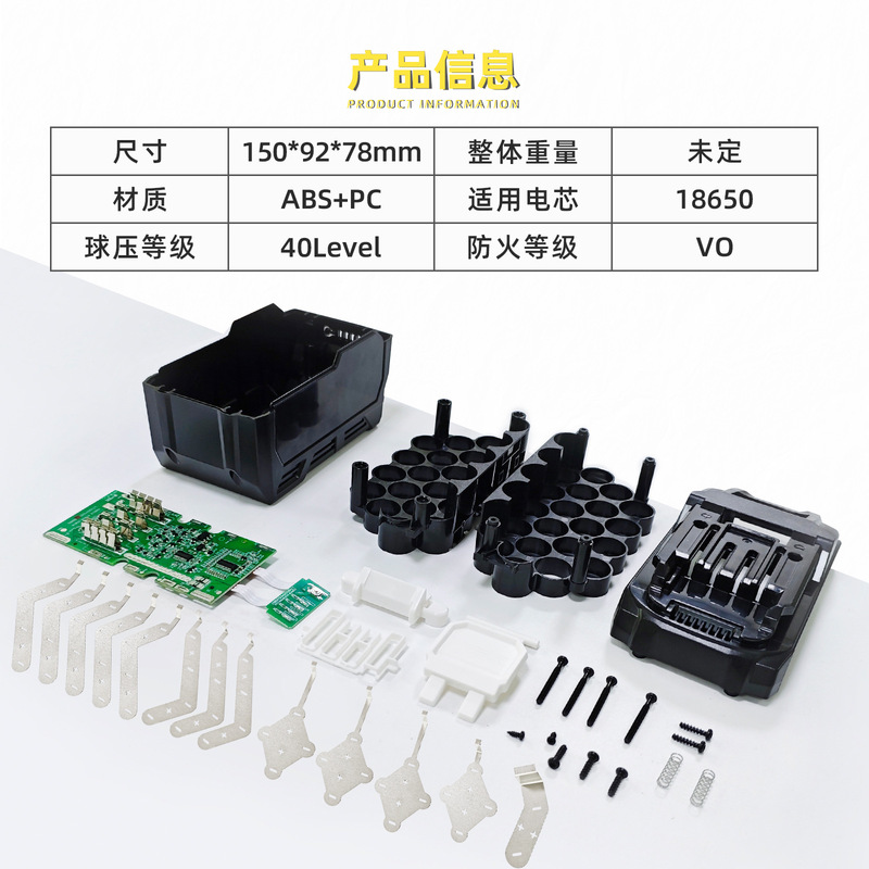 平替牧田40V电动工具18650电芯20节BL4060 BL4050大电流电池套料|undefined