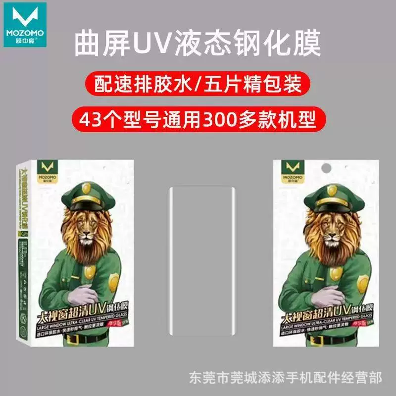 UV liquid tempered film curved screen electroplating AF oleophobic layer scan the code to check the film no black edges no blocking high definition
