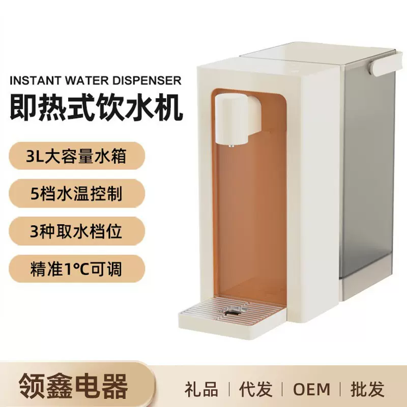 工厂直销即热饮水机桌面冷热直饮机家用台式小型饮水器即热一体机