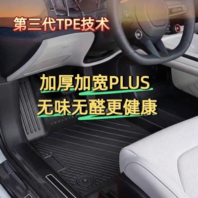 Floor Mats, Mazda Modelə uyğun ayaqaltı
