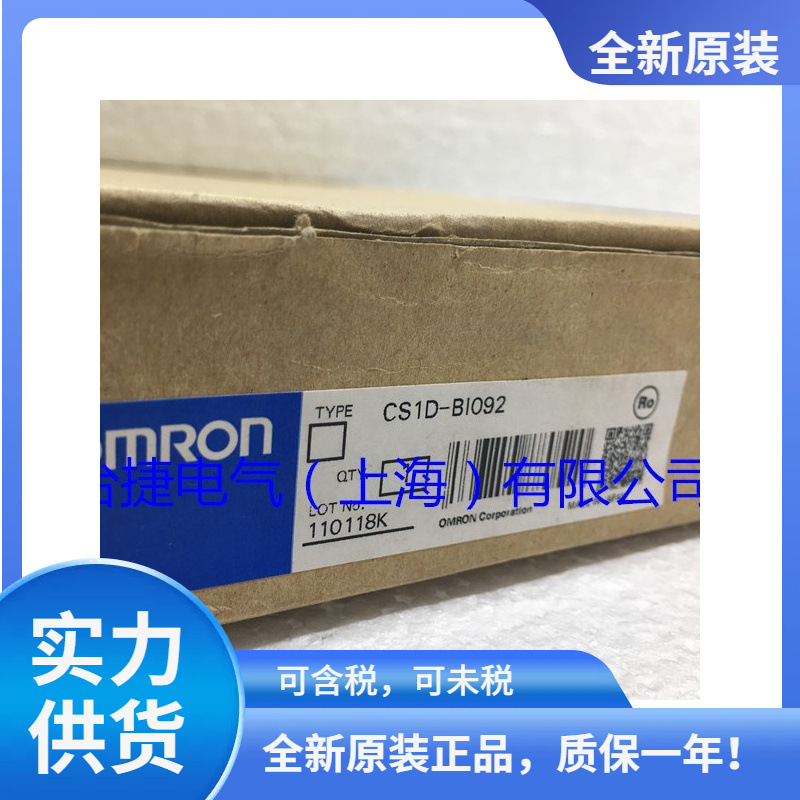 OMRON 欧姆龙 PLC底板 CS1D-BI092 全新原装现货OMRON 欧姆龙