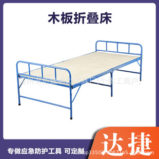 Civil Disaster Relief Wooden Folding Bed Portable Simple Home Accompanying Bed Sky Blue Fire Rescue Emergency Bed