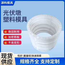 其他模具;塑料模;钢模板