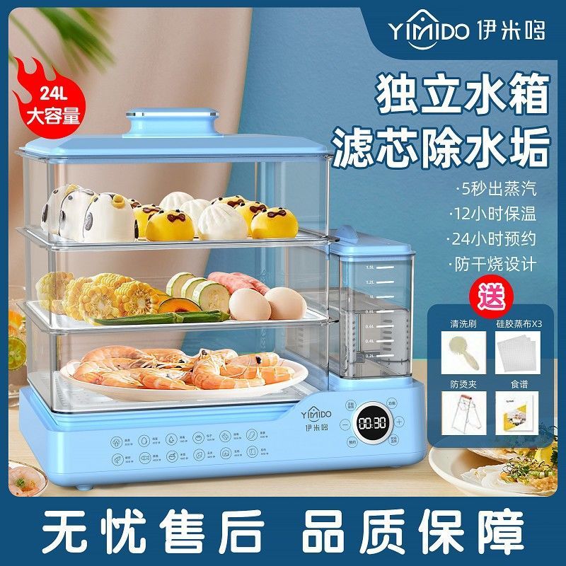 多功能电蒸锅用蒸煮三层透明蒸箱外置可视水箱全自动保温电煮锅