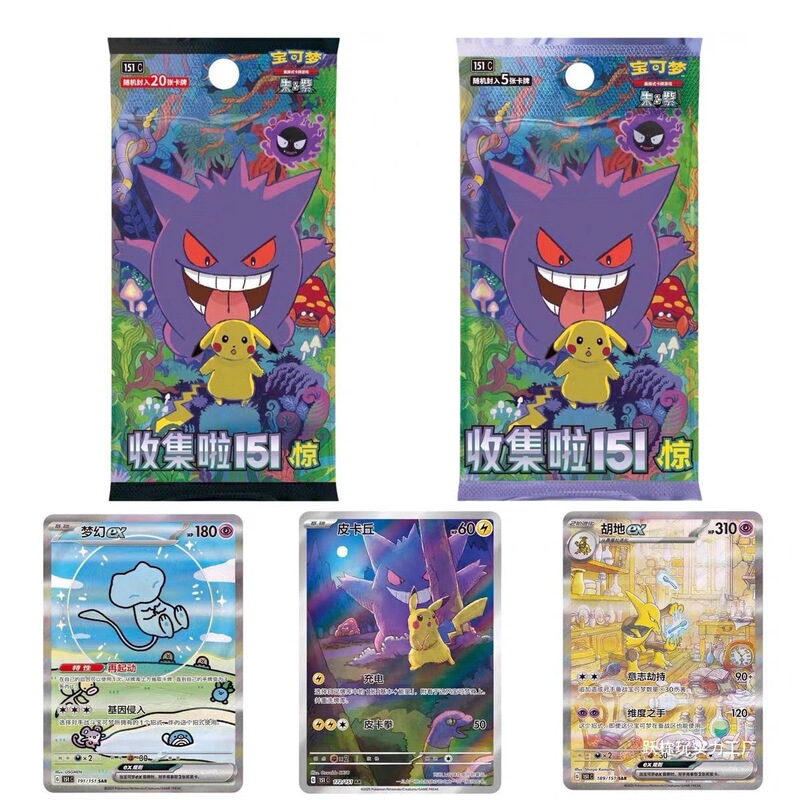 Pokémon Trading Card Game Ptcg151 Surprise Collection 151 151 Surprise Booster Pack Card Pack Pokémon Trading Card Game Ptcg151 Surprise Collection 151 151 Surprise Booster Pack Card Pack