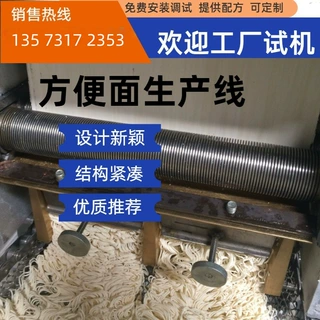 高效方便面生产设备 节能型泡面加工机械 降低能耗提升生产效率
