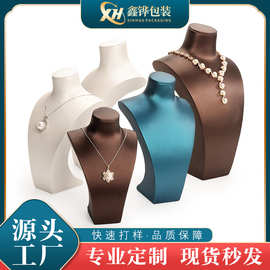 珠宝首饰展示架拉丝项链展示架吊坠项链饰品人像脖子模特展示道具