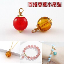 香氛球琉璃diy小吊坠简约创意手链配件项链挂件香薰精油夹扣饰品