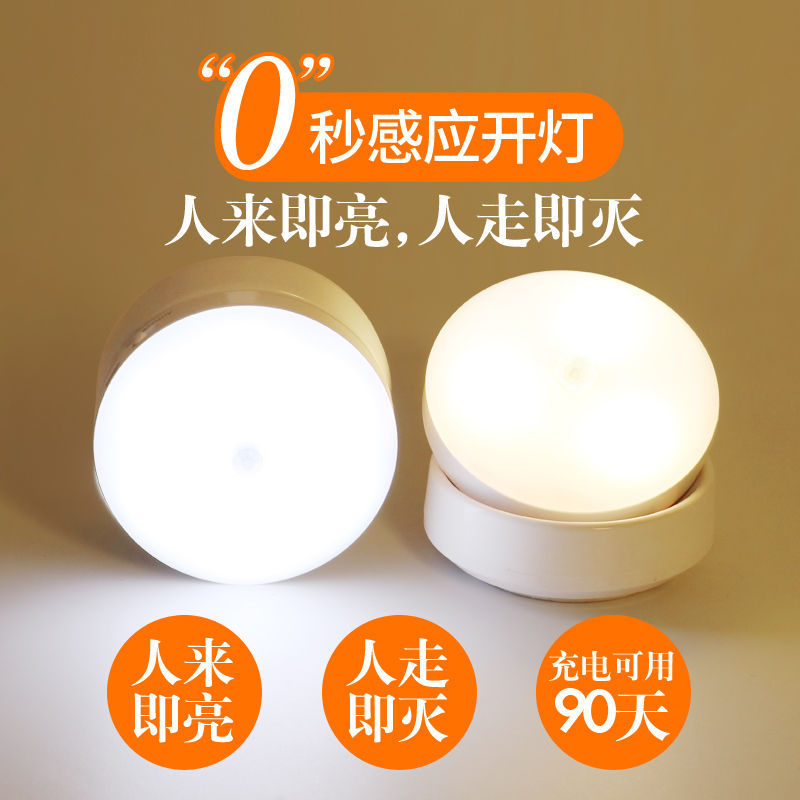 Automatic wireless human body sensor light rechargeable led night light home smart wardrobe aisle corridor stairs