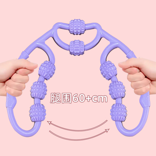 8-ball leg massager, ring-shaped leg roller, slimming thigh and calf muscle exercise, relaxation, slimming leg artifact, multi-function