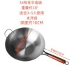34cm beech wood handle pan (not open)