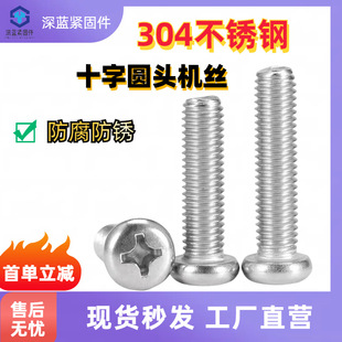 304���P䓈A�^ʮ�֙C��� GB818�P�^ʮ�ֲۙC�z �P�^�� ˨ M2-M10