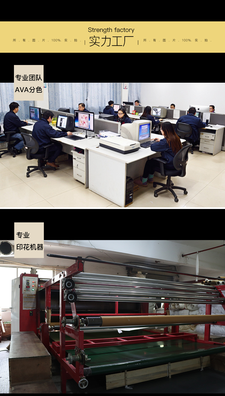 数码印花面料加工定制