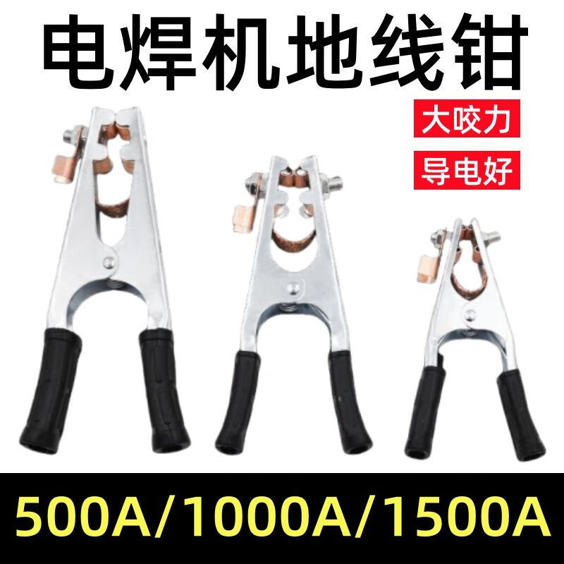 电焊机地线钳氩弧焊机接地夹搭铁钳500A1000A1500A加大电焊钳子