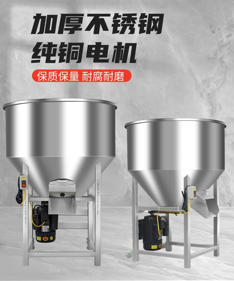 Нержавеющая сталь корма смеситель пластиковые гранулы смешанные и смешанные удобрения машина для покрытия семян Домашняя ферма