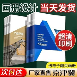 宣传画册;台历印刷;书刊杂志印刷