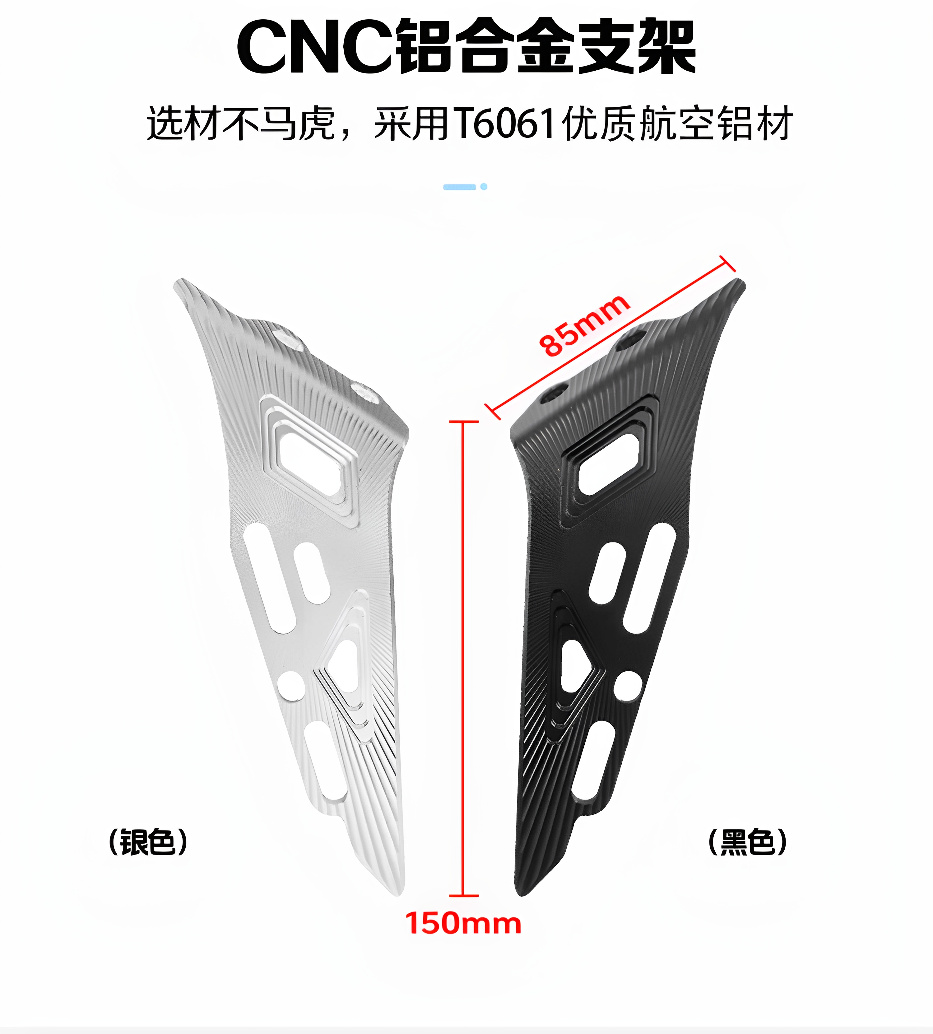 Ba Feng Te front mudguard aluminum alloy bracket is suitable for modification of the front mudguard of the Niu No. 9 electric motorcycle