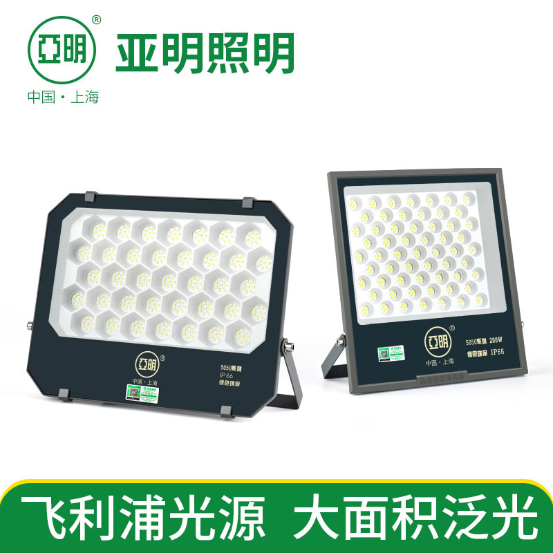 Yaming 5050led high brightness floodlight searchlight outdoor spotlight 600W tower crane light wide range lighting