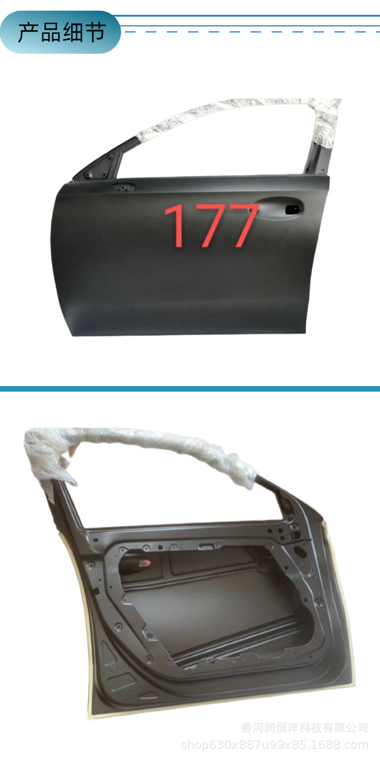 1777200700/0800 is suitable for Mercedes-Benz A-Class 177 front door, brand new original factory remanufactured sheet metal parts