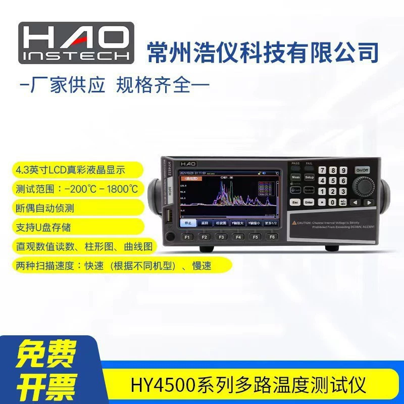 Многоканальный термометр Changzhou Hao Yi HY4508/16/24/32/40/48, графический дисплей с диаграммой колонок