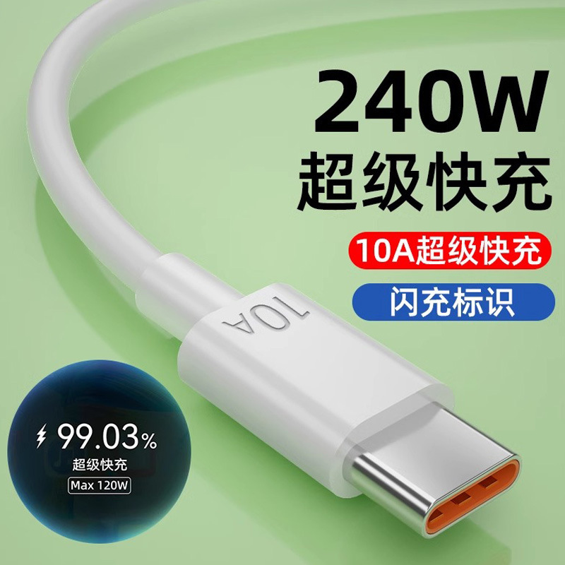 Applicable to Huawei 10A Charging Line typec Data Line Glory Xiaomi Letv Flash Charge 5A6A Super Fast Charge 66W Applicable to Huawei 10A Charging Line typec Data Line Glory Xiaomi Letv Flash Charge 5A6A Super Fast Charge 66W