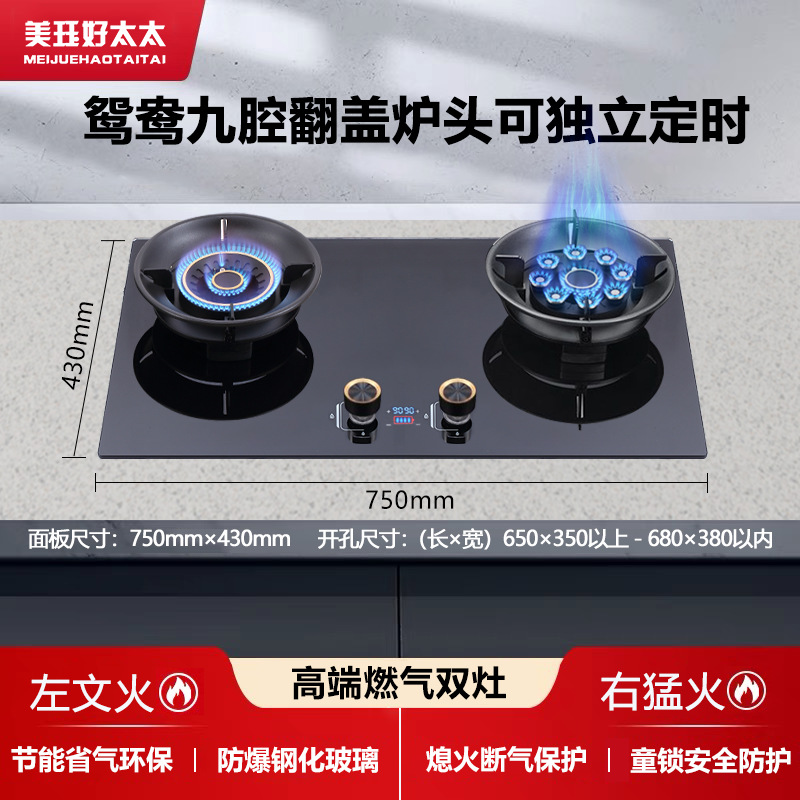 강화 유리 만다린 오리 에너지 수집 타이밍 [왼쪽 부드러운 화재 오른쪽 9 공동]]