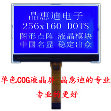 256160/Һ��ģ��/3.2��/����/ST75256/����/���װ���/����/LCM