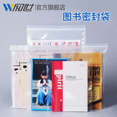 Worldwide Books Waterproof Self-Sealing Bag Transparent Thick Books Magazines Divided Storage Sealed Bag Large Envelope Bag
