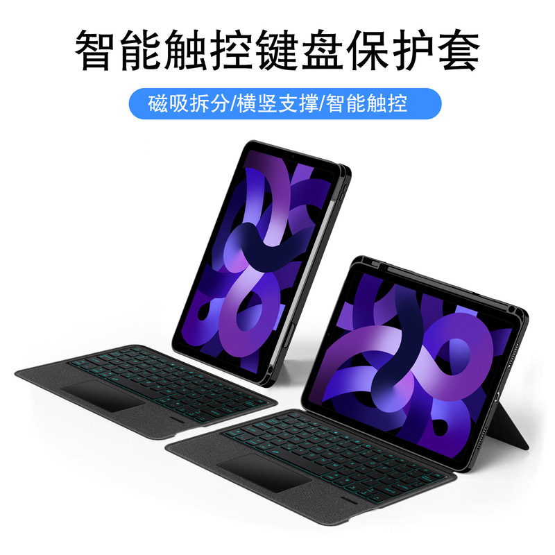 Suitable for Pad 10.9inch Magic Keyboard Air/5/4/6/7 Tablet Bluetooth Keyboard Air11 Split Leather Case Suitable for Pad 10.9inch Magic Keyboard Air/5/4/6/7 Tablet Bluetooth Keyboard Air11 Split Leather Case