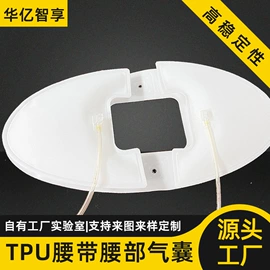 其他橡胶气囊;充气芯膜;充气旅行枕