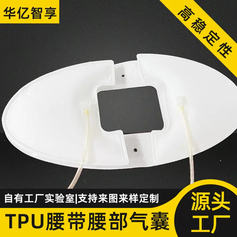 TPU气囊定制工厂复合布腰靠腰部支撑按摩内胆充气可定制尺寸气袋