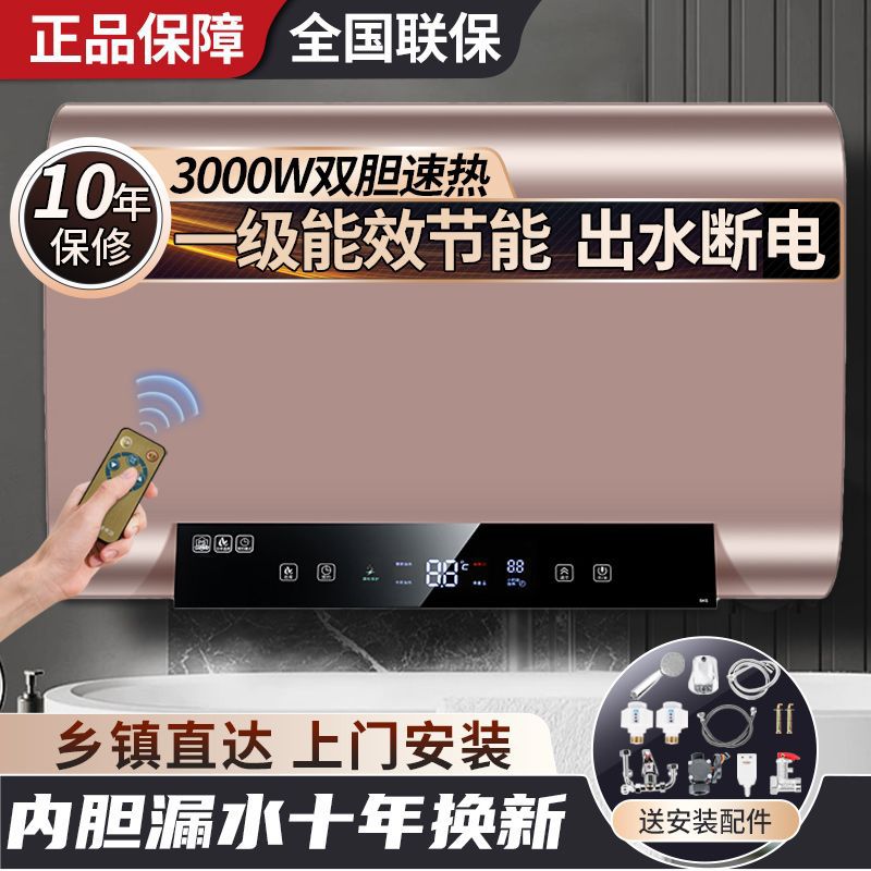 【上门安装】好太太热水器家用储水式洗澡变频康雪好太太省电