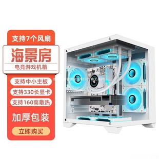 New Sea View Room Chassis-Computer Chassis Desktop Side Transparent Matx White E-Sports Gaming Shell Desktop Chassis