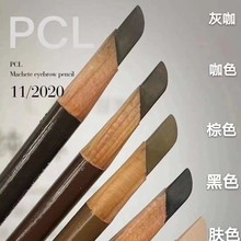 PCL眉笔化妆师专用防水防汗持久刀削眉笔pcl砍刀眉笔木质硬心眉笔