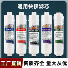 净水器滤芯10寸快接口通用前五级前置水过滤家用净水器全套批发