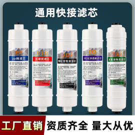 净水器滤芯10寸快接口通用前五级前置水过滤家用净水器全套批发