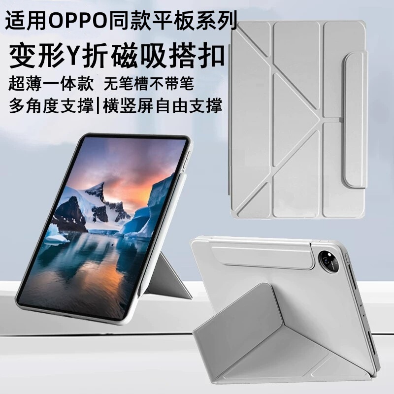 Suitable for OPPOPad6 tablet, OPPO series Y-folding buckle mini8.8 silicone Pad5 flip cover Air5 protective case