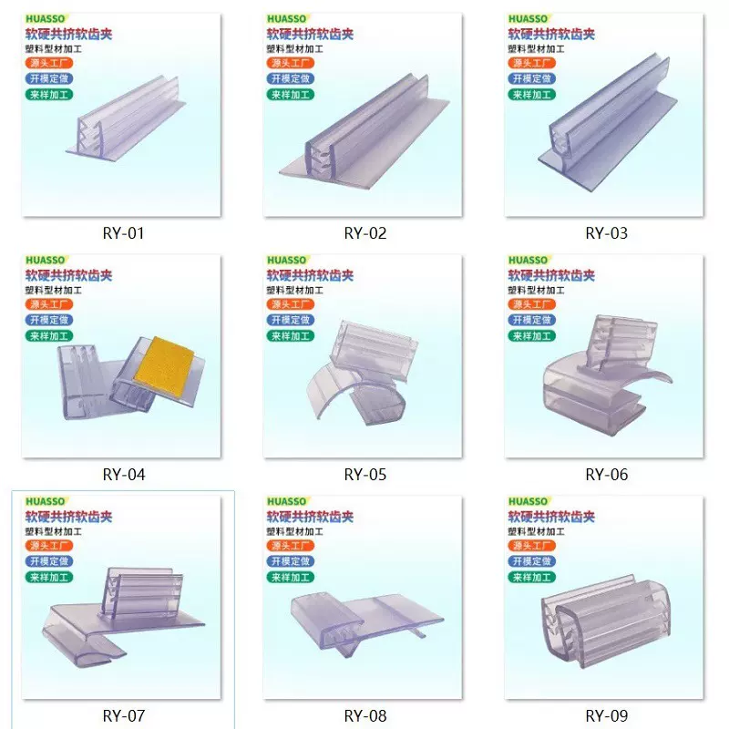 定制塑料软齿夹广告夹卡式软硬标签夹商场透明PVC促销夹商用门头