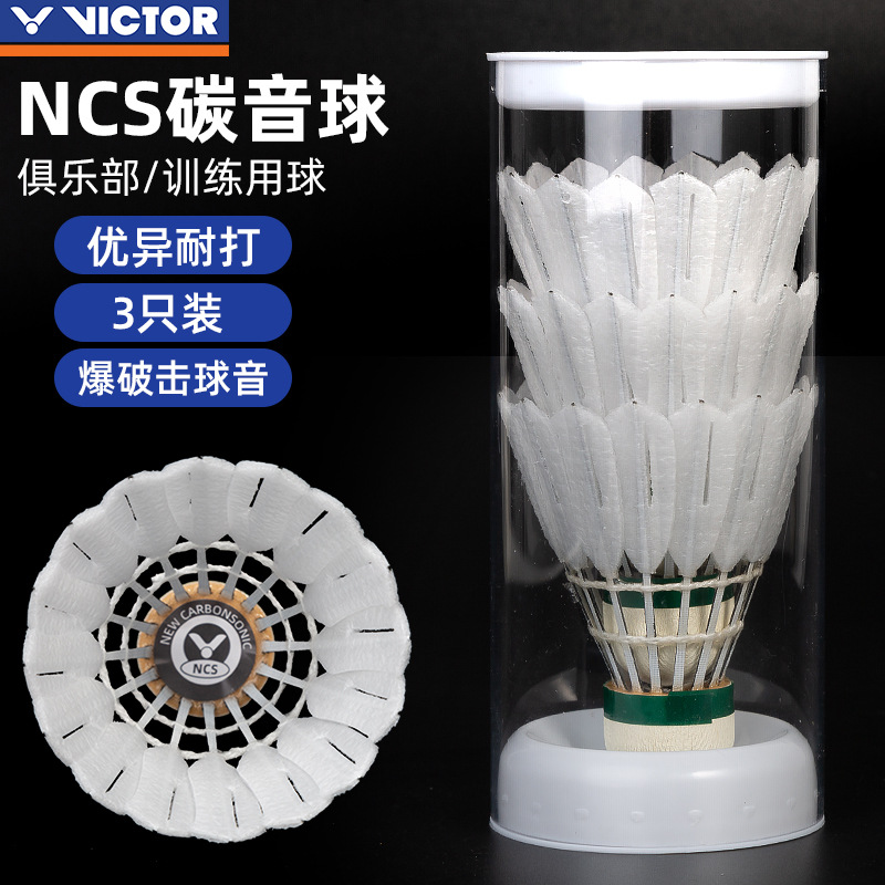 NCS 뉴 카본 사운드 [3개입] [가성비 체험] [외부 포장 없음] [무료 투명 볼 튜브] - 76단