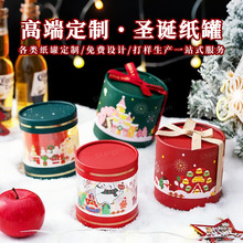 工厂纸质圆筒创意礼品盒开窗纸筒PVC跨境圣诞节印刷圆形纸罐包装