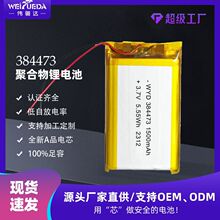 384473�ۺ���﮵��1500mAh 3.7V�����Ǽ�ʪ��������Ʒ﮵��