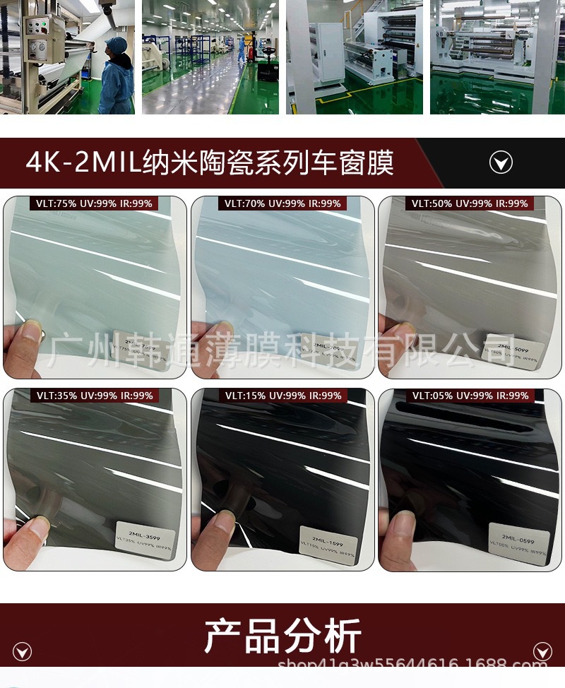 Car Film Wholesale Nano Ceramic Film 2K-Jk05% High Heat Insulation Glass Film Ultra-High Transparency Sun Protection Film for the Whole Car