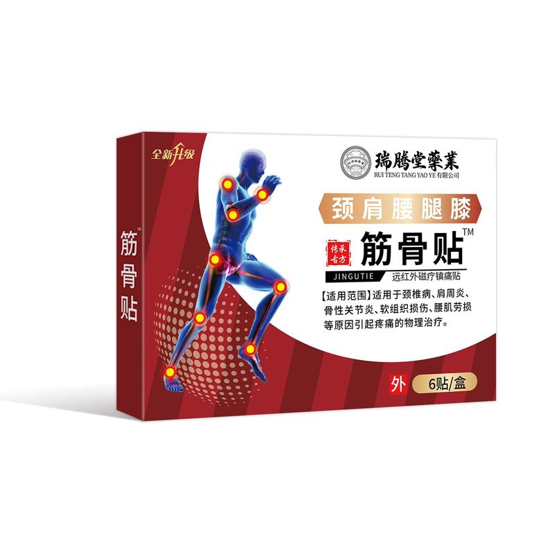 李时珍医药筋骨贴颈椎腰腿膝关节肩周6贴/盒现货速发颈椎腰腿通用|undefined