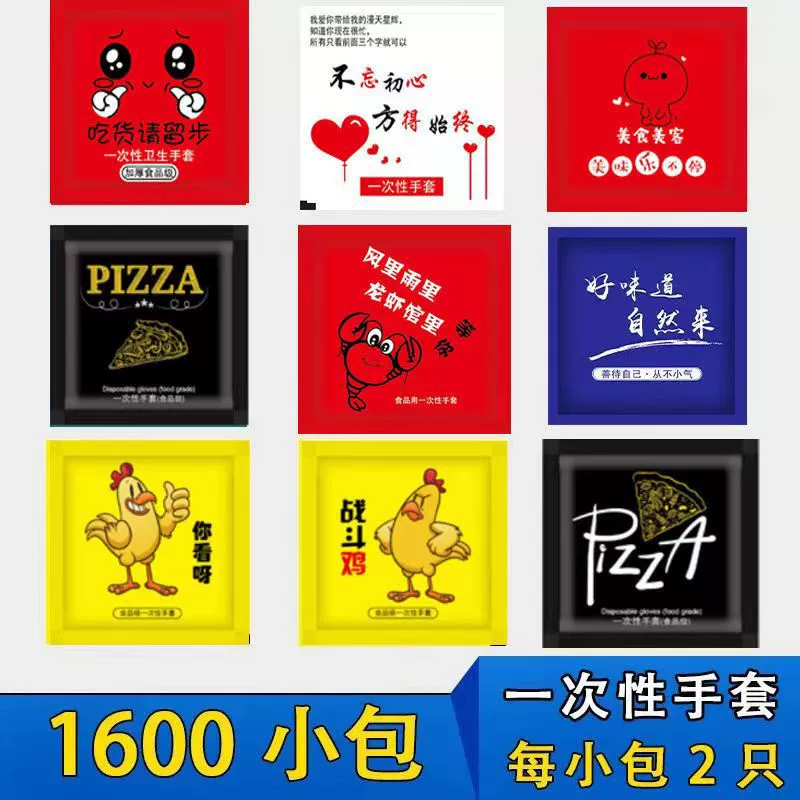 Одноразовые перчатки независимая небольшая упаковка креативная пицца Лобстер на вынос Кейтеринг выпечка еда прозрачный ПЭ
